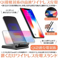 ワイヤレス充電器 置くだけ充電 iPhone12 11 SE2 X XR XS 8 スマホ アンドロイド 無線充電器 android ワイヤレス 充電器 Qi スタンド式 RESTANのサムネイル