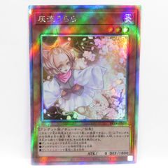 遊戯王　M∀LICE<P>White Rabbit アジア版　STSP プリズマ ☆アジア☆M∀LICE＜P＞White Rabbit/25thシークレット【モンスター