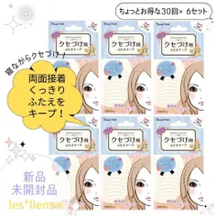 二重テープ アイテープ クセづけ用ふたえテープ 両面 夜用 アイプチ 二重まぶた