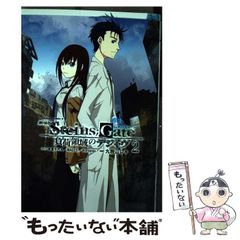 [중고] 극장판 STEINS;GATE 부하 영역의 디자브 2 (카도카와 코믹스 에이스 KCA406-3) / 시쿠라 치요마루 MAGES. Nitroplus, 구가야마 레키 / KADOKAWA