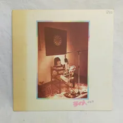 【LPレコード1005】夢の人 / yume no hitoイルカ / IRUKAPANAMGW4016