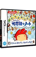 DS/ヒラメキパズル マックスウェルの不思議なノート