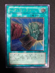 遊戯王 レアヴァリュー レリーフ アルティメットレア PSA10 2025年最新】レアヴァリュー レリーフの人気アイテム - メルカリ