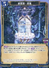 ビルディバイド　カミーリア　RR　リビルドレア ビルディバイドTCG C-B13-00RRb 九頭竜・使役する者 カミーリア