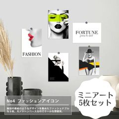 미니 아트 엽서 크기 5장 세트 포스터 보그 한국 인테리어