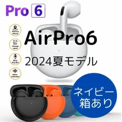 ☆2024年夏モデル入荷★【箱あり】AirPro6 Bluetooth　ワイヤレスイヤホン　ネイビー　送料無料