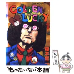 榎本俊二作品 12冊セット 双葉社 アクションコミックス 榎本俊二 ギャグ短編集