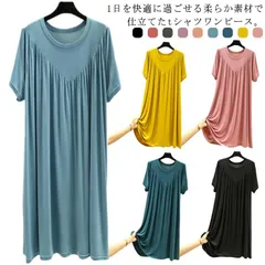 ロング ワンピース おうち 無地 V字 タック プリーツ加工 体型カバー パジャマ 大きいサイズ シンプル ワンピースパジャマ 全9色！ルームウェア ストレッチ インナー 部屋着 マタニティ ナイトウ#dkhsh591959