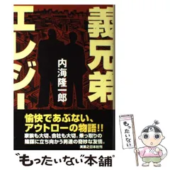 2024年最新】内海隆一郎の人気アイテム - メルカリ