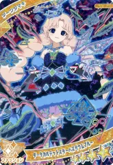 【中古】ひみつのｱｲﾌﾟﾘ･ｱｲﾌﾟﾘﾊﾞｰｽ AP6-002[★4]：ダークカルテットスターバズリウムブルー/ダークタマキ