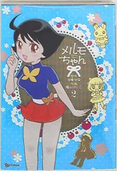 2025年最新】メルモ 福山けいこの人気アイテム - メルカリ
