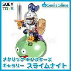 2025年最新】ドラゴンクエスト メタリックモンスターズギャラリー