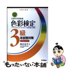 2023年最新】ファッション色彩検定の人気アイテム - メルカリ