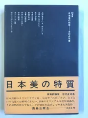 環境開発論 (1969年) (SD選書) 環境開発論 (SD選書) | 浅田孝 |本 | 通販 | Amazon