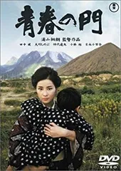 2025年最新】青春の門dvdの人気アイテム - メルカリ