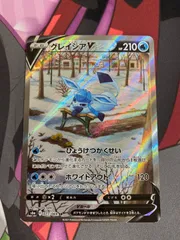 ポケモンカード　グレイシアv saのサムネイル