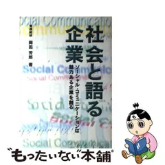 2024年最新】会社と社会の人気アイテム - メルカリ