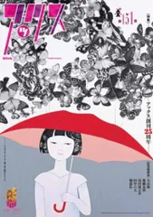 【中古】 アックス 第１１０号/青林工芸舎/アンソロジー 2025年最新】アックス青林の人気アイテム - メルカリ