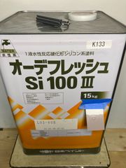 ニッペ オーデフレッシュSi100Ⅲ 05-60B 15kg 2缶あります