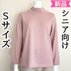 小さいサイズ Sサイズ 7号 5号 ミセスシニア 長袖 春秋トップス レディース 婦人服 トップス 70代 80代 90代 おばあちゃん服 プレゼント 日本製 母の日 新品