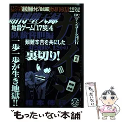 2025年最新】地雷ゲーム17歩の人気アイテム - メルカリ