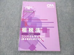 2024年最新】cpa 4の人気アイテム - メルカリ