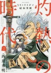 11点 片田舎のおっさん、剣聖になる プレミアムバスタオル まとめ売り 縦】片田舎のおっさん、剣聖になる プレミアムバスタオル