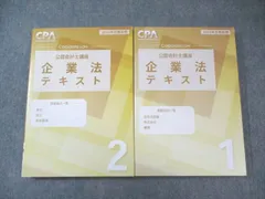 2025年最新】CPAテキストの人気アイテム - メルカリ