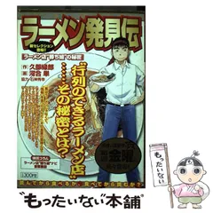 2025年最新】ラーメン発見伝 24の人気アイテム - メルカリ 