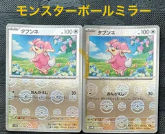 ✨【未使用】メガタブンネ タブンネ メタルチャーム ポケモン ✨【最安値】 新品】【即決】タブンネ メガタブンネ メガストーン メタル