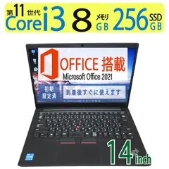 2025年最新】THINKPad e14の人気アイテム - メルカリ 2025年最新】THINKPad e14の人気アイテム - メルカリ