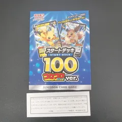 2025年最新】ポケモンカード スタートデッキ100 コロコロの人気 2025年最新】ポケモンカード スタートデッキ100 コロコロの人気