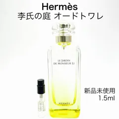 2024年最新】エルメス hermes 李氏の庭の人気アイテム - メルカリ