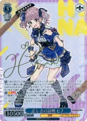 2025年最新】正しさ ヒナの人気アイテム - メルカリ