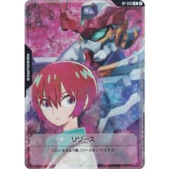 新品未使用】ガンダムカードゲーム リソースVジャンプ8月特大号付録