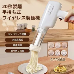 2024年最新】パスタマシン 電動の人気アイテム - メルカリ