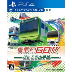 電車でGO! ! はしろう山手線PS4 Play Station4 ゲームソフト JAN:4988601010757 ∥5713