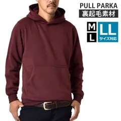 スウェットパーカー 《バーガンディー》新品 未使用  裏起毛 スエット ムジ 無地 プルパーカー フリース【D7X】【ゆうパケット】ファッション メンズ