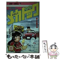 Amazon.co.jp: 次原隆二 まとめよろしくメカドック 全12巻/ロー
