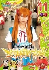 ロケみつ～ロケ×ロケ×ロケ～桜 稲垣早希の西日本横断ブログ旅11