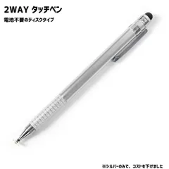 タッチペン ディスク型 スマホ 極細 タブレット 2WAY クリアディスク iPad対応  iPhone対応 スタイラスペン お絵描き ゲーム 細い