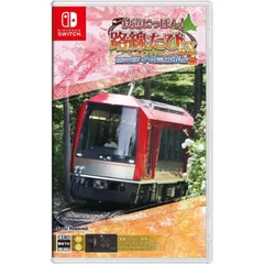 鉄道にっぽん!路線たびEX 登山電車 小田急箱根編 Nintendo Switch ニンテンドースイッチ ゲームソフト JAN:4560221911401 ≡A3405