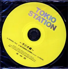ジャニーズ トキオ TOKIO STATION 非売品 ラジオCD 解散 2025年最新】cd tokio ラジオの人気アイテム - メルカリ