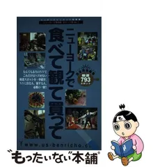 2024年最新】ニューヨーク便利帳の人気アイテム - メルカリ