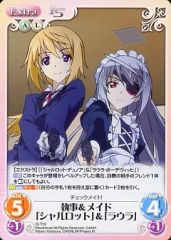 [중고]카오스 IS-T19[T]:집사&메이드[샬롯]&[라우라]