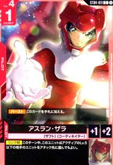 ガンダムカードゲーム アスラン・ザラ パラレル - メルカリ