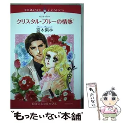 2025年最新】10宮本の人気アイテム - メルカリ 