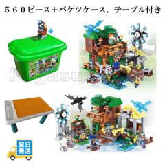 レゴ　互換　ブロック　マインクラフト　湖の家　５６０ピース　バケツ　テーブル付き