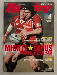 2025年最新】ラグビーマガジンの人気アイテム - メルカリ