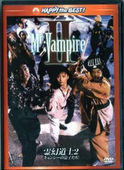 DVD　霊幻道士 + キョンシーマスター　セット　魔神　邪教　幽女　劇場版 海外ブランド 霊幻道士 DVD全巻セット 魔神編/邪教編/幽女編